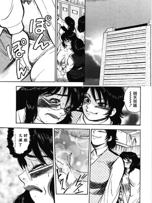 [ぐんぱん] 人妻饲育みつ代の肉縄 [中国翻訳]_M.F.S_009_097