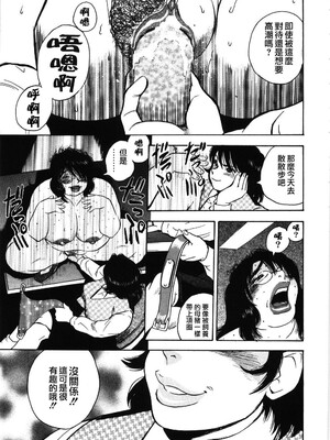 [ぐんぱん] 人妻饲育みつ代の肉縄 [中国翻訳]_M.F.S_009_113