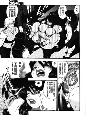 [ぐんぱん] 人妻饲育みつ代の肉縄 [中国翻訳]_M.F.S_009_145