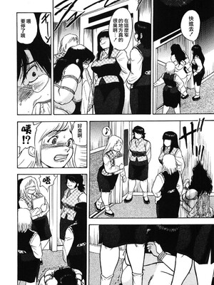 [ぐんぱん] 人妻饲育みつ代の肉縄 [中国翻訳]_M.F.S_009_158