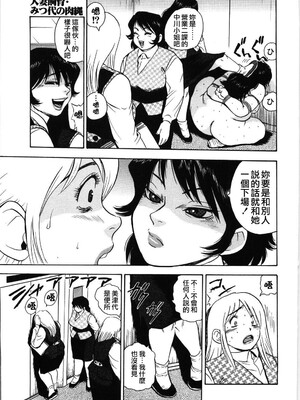[ぐんぱん] 人妻饲育みつ代の肉縄 [中国翻訳]_M.F.S_009_159