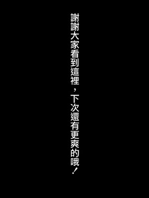 [ぐんぱん] 人妻饲育みつ代の肉縄 [中国翻訳]_M.F.S_009_167