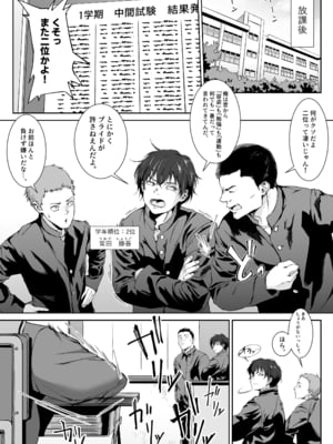 [愛のトロロン (弁天惟仁)] セックスを本気で勉強した天才飛び級少女にこってり搾精される話 [DL版]_004