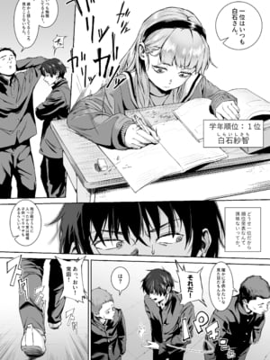 [愛のトロロン (弁天惟仁)] セックスを本気で勉強した天才飛び級少女にこってり搾精される話 [DL版]_005