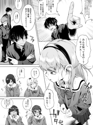 [愛のトロロン (弁天惟仁)] セックスを本気で勉強した天才飛び級少女にこってり搾精される話 [DL版]_007