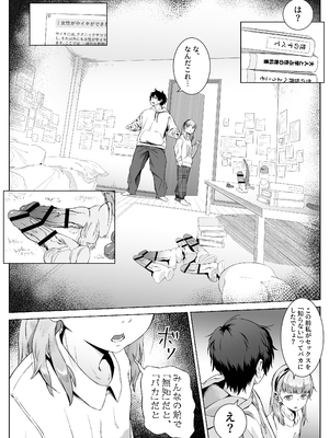 [愛のトロロン (弁天惟仁)] セックスを本気で勉強した天才飛び級少女にこってり搾精される話 [DL版]_015