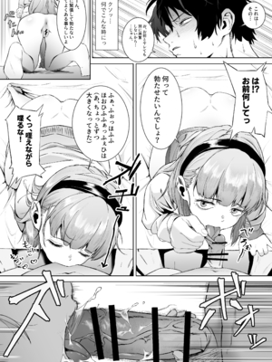 [愛のトロロン (弁天惟仁)] セックスを本気で勉強した天才飛び級少女にこってり搾精される話 [DL版]_017