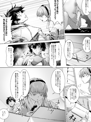 [愛のトロロン (弁天惟仁)] セックスを本気で勉強した天才飛び級少女にこってり搾精される話 [DL版]_026