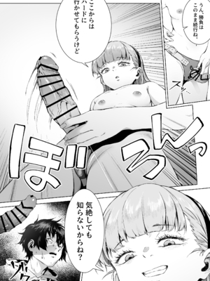 [愛のトロロン (弁天惟仁)] セックスを本気で勉強した天才飛び級少女にこってり搾精される話 [DL版]_027