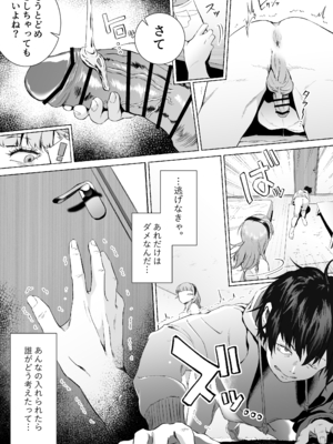 [愛のトロロン (弁天惟仁)] セックスを本気で勉強した天才飛び級少女にこってり搾精される話 [DL版]_030