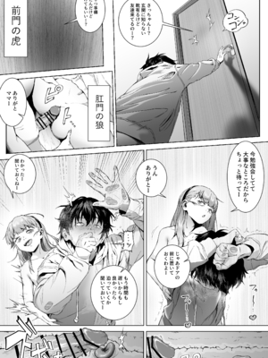 [愛のトロロン (弁天惟仁)] セックスを本気で勉強した天才飛び級少女にこってり搾精される話 [DL版]_031