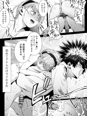 [愛のトロロン (弁天惟仁)] セックスを本気で勉強した天才飛び級少女にこってり搾精される話 [DL版]_035