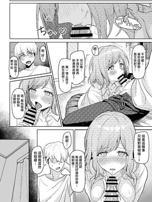 [一尺八寸 (かまつか)] 父の再婚で同居することになった義母と義娘姉妹とかわるがわるセックスしてしまった本2 [中国翻訳]__007