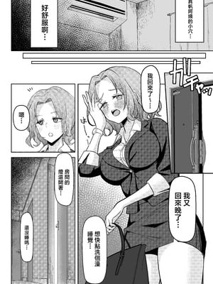[一尺八寸 (かまつか)] 父の再婚で同居することになった義母と義娘姉妹とかわるがわるセックスしてしまった本2 [中国翻訳]__017