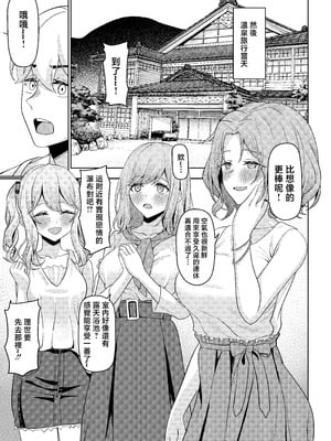 [一尺八寸 (かまつか)] 父の再婚で同居することになった義母と義娘姉妹とかわるがわるセックスしてしまった本2 [中国翻訳]__019
