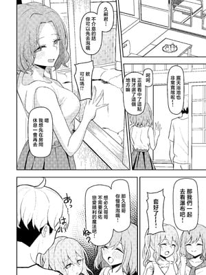 [一尺八寸 (かまつか)] 父の再婚で同居することになった義母と義娘姉妹とかわるがわるセックスしてしまった本2 [中国翻訳]__020
