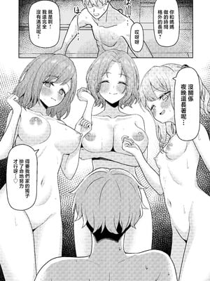 [一尺八寸 (かまつか)] 父の再婚で同居することになった義母と義娘姉妹とかわるがわるセックスしてしまった本2 [中国翻訳]__046