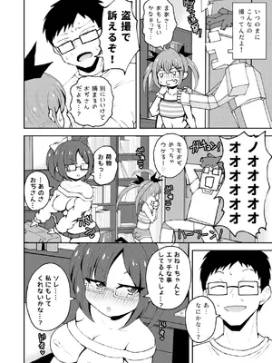 [NOTONE (麻倉下市)] メスガキついんず [DL版]_03