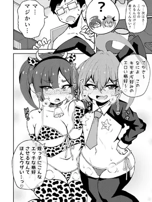 [NOTONE (麻倉下市)] メスガキついんず [DL版]_17
