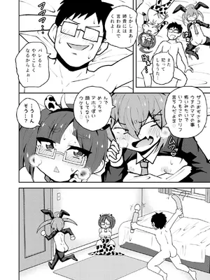 [NOTONE (麻倉下市)] メスガキついんず [DL版]_23
