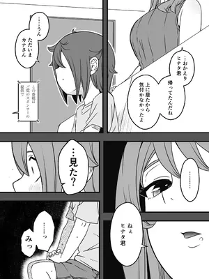 [せなか] 義装母子 4_09
