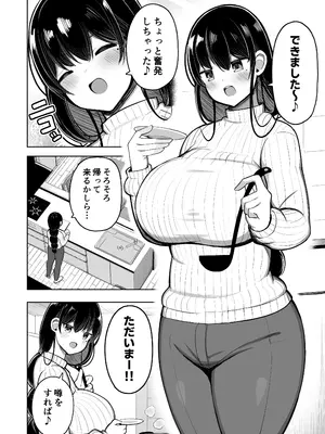 [ふらいでぃっしゅ (じゃっこ)] あらあらママと娘の彼氏_04