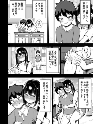 [ふらいでぃっしゅ (じゃっこ)] あらあらママと娘の彼氏_06