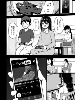 [ふらいでぃっしゅ (じゃっこ)] あらあらママと娘の彼氏_10