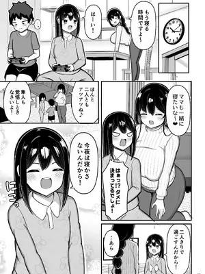[ふらいでぃっしゅ (じゃっこ)] あらあらママと娘の彼氏_41