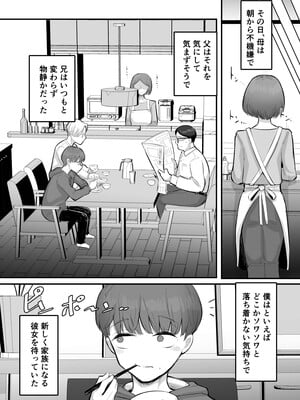 [アルカ一区 (なだソルト)] 彼女が僕を壊した 初恋の亜子姉は僕の家族とセックスしてる_06