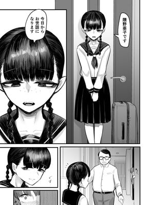 [アルカ一区 (なだソルト)] 彼女が僕を壊した 初恋の亜子姉は僕の家族とセックスしてる_07