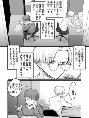 [アルカ一区 (なだソルト)] 彼女が僕を壊した 初恋の亜子姉は僕の家族とセックスしてる_08