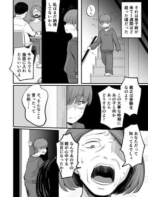 [アルカ一区 (なだソルト)] 彼女が僕を壊した 初恋の亜子姉は僕の家族とセックスしてる_10