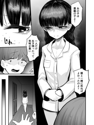 [アルカ一区 (なだソルト)] 彼女が僕を壊した 初恋の亜子姉は僕の家族とセックスしてる_11
