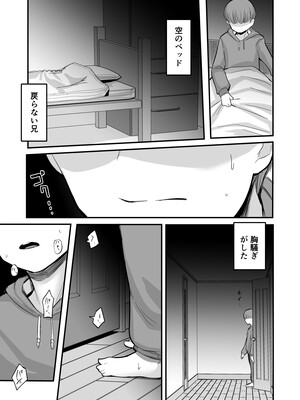[アルカ一区 (なだソルト)] 彼女が僕を壊した 初恋の亜子姉は僕の家族とセックスしてる_15