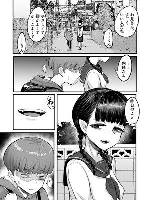 [アルカ一区 (なだソルト)] 彼女が僕を壊した 初恋の亜子姉は僕の家族とセックスしてる_27