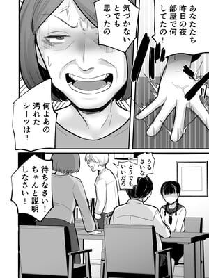 [アルカ一区 (なだソルト)] 彼女が僕を壊した 初恋の亜子姉は僕の家族とセックスしてる_28