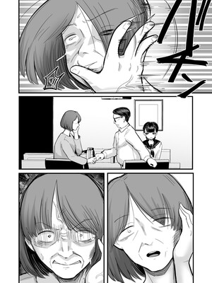 [アルカ一区 (なだソルト)] 彼女が僕を壊した 初恋の亜子姉は僕の家族とセックスしてる_30