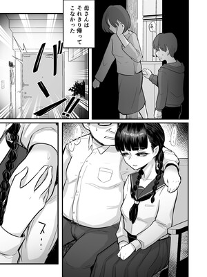 [アルカ一区 (なだソルト)] 彼女が僕を壊した 初恋の亜子姉は僕の家族とセックスしてる_31