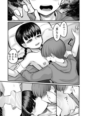 [アルカ一区 (なだソルト)] 彼女が僕を壊した 初恋の亜子姉は僕の家族とセックスしてる_43