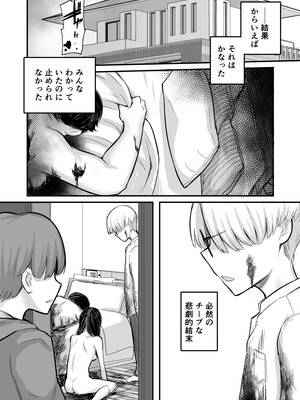 [アルカ一区 (なだソルト)] 彼女が僕を壊した 初恋の亜子姉は僕の家族とセックスしてる_48