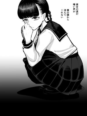 [アルカ一区 (なだソルト)] 彼女が僕を壊した 初恋の亜子姉は僕の家族とセックスしてる_52