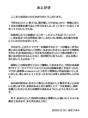 [アルカ一区 (なだソルト)] 彼女が僕を壊した 初恋の亜子姉は僕の家族とセックスしてる_53