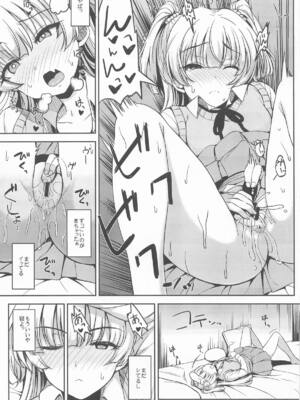 [エソラnote (間島白幸)] 城ケ崎家と新田家まとめました (アイドルマスター シンデレラガールズ)_28
