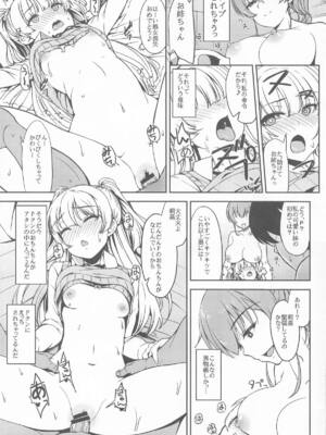 [エソラnote (間島白幸)] 城ケ崎家と新田家まとめました (アイドルマスター シンデレラガールズ)_30