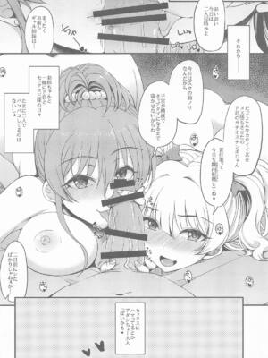 [エソラnote (間島白幸)] 城ケ崎家と新田家まとめました (アイドルマスター シンデレラガールズ)_41