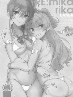 [エソラnote (間島白幸)] 城ケ崎家と新田家まとめました (アイドルマスター シンデレラガールズ)_42