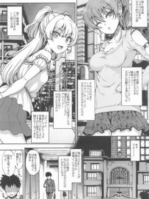 [エソラnote (間島白幸)] 城ケ崎家と新田家まとめました (アイドルマスター シンデレラガールズ)_44