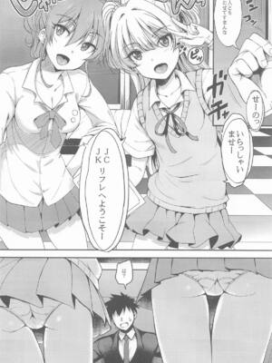 [エソラnote (間島白幸)] 城ケ崎家と新田家まとめました (アイドルマスター シンデレラガールズ)_45