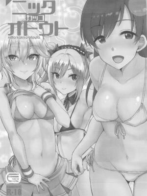 [エソラnote (間島白幸)] 城ケ崎家と新田家まとめました (アイドルマスター シンデレラガールズ)_64